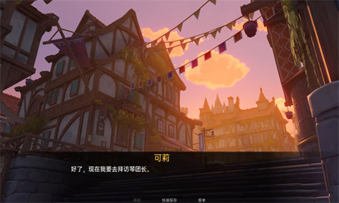 可莉的恶作剧大冒险2.0截图1