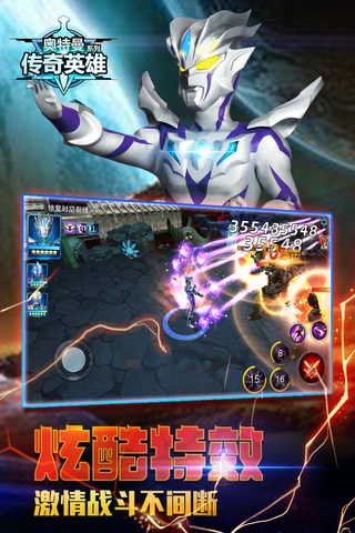 奥特曼传奇英雄免内购版截图3