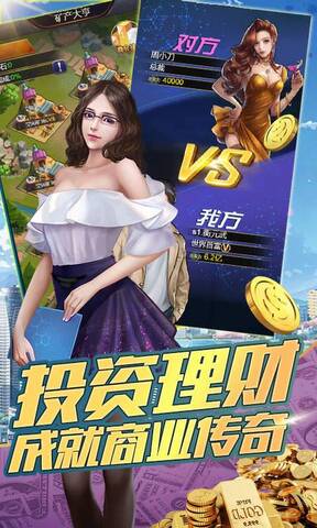 漁網都市安卓漢化版界面展示2