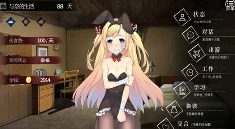 奈的教育日记安卓汉化版截图2