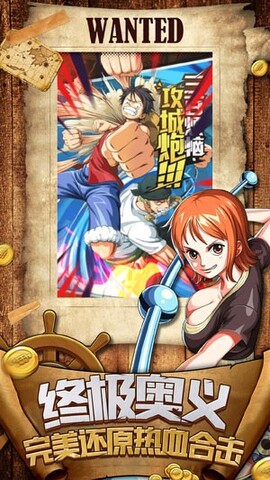 路飞的假期安卓版截图0