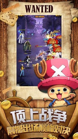 路飞的假期安卓版截图1