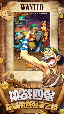 路飞的假期安卓版截图2