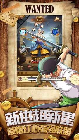 路飞的假期安卓版截图3