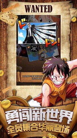 路飞的假期安卓版截图4