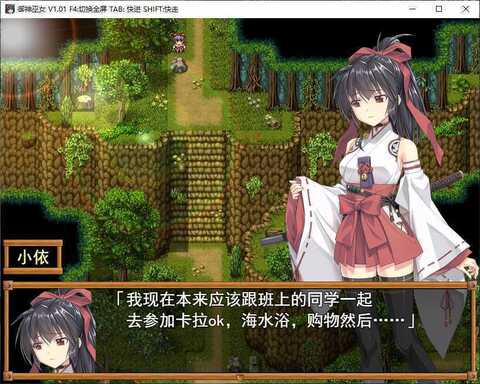 御神巫女安卓直装rpg截图1