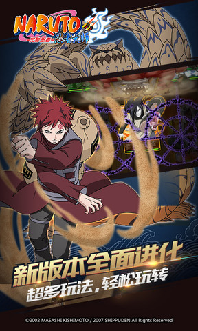 火影忍者异族崛起2.0破解版截图3