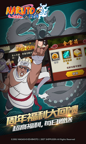 火影忍者异族崛起2.0破解版截图4