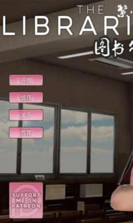 图书管理员游戏繁星汉化版截图2