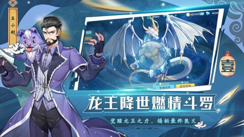 唐三的假期破解版界面展示2