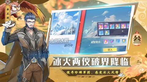 唐三的假期破解版界面展示2