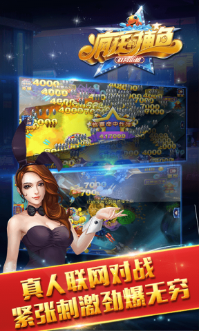 疯狂的捕鱼截图1