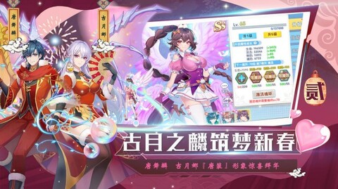 唐三的假期破解无白版2.0截图1