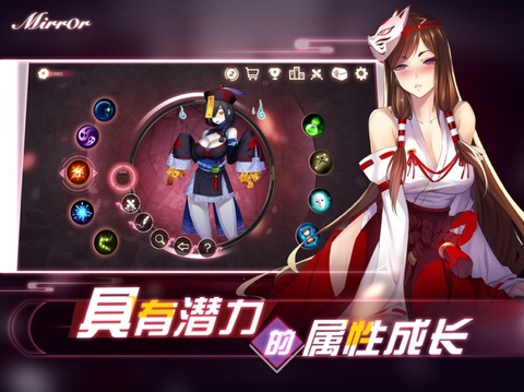 mirror破解無和諧漢化版界面展示2