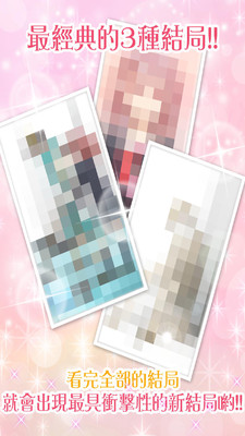 女友模拟器2手机版截图2