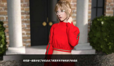 我的新邻居0.5最新汉化版截图2