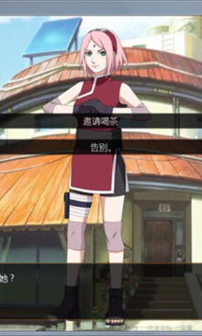 鸣人的假期水影版截图3