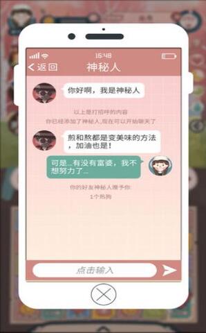 与钴狐的日常安卓1.6g截图1