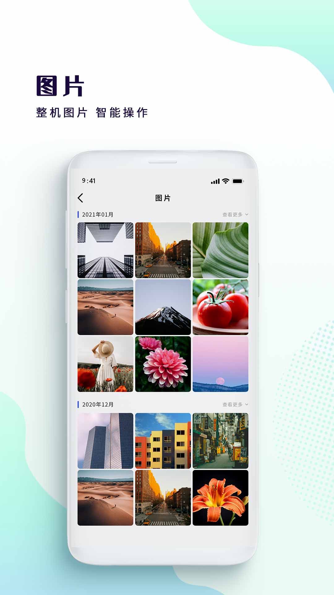影音视频播放器截图3