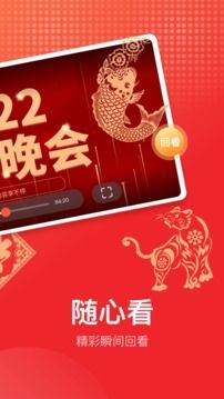 电视直播免费版截图0