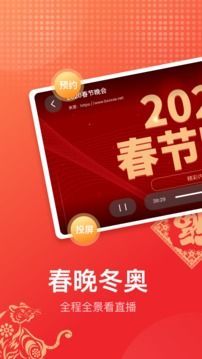 电视直播免费版截图1
