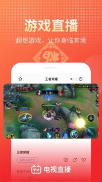 电视直播免费版截图2