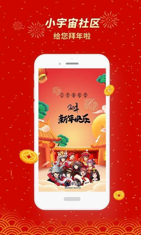 小宇宙社区正版截图4