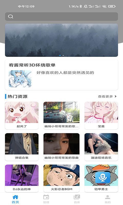 千变语音免费版截图0
