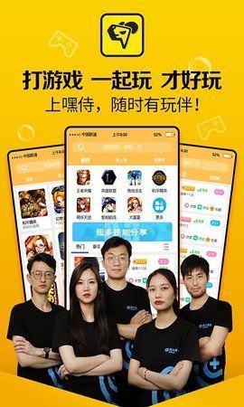 嘿侍陪玩极速版截图0