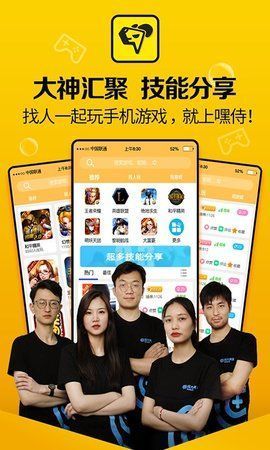 嘿侍陪玩极速版截图1