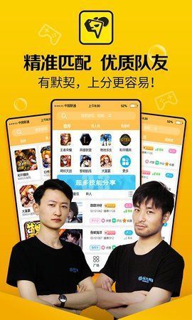 嘿侍陪玩极速版截图3