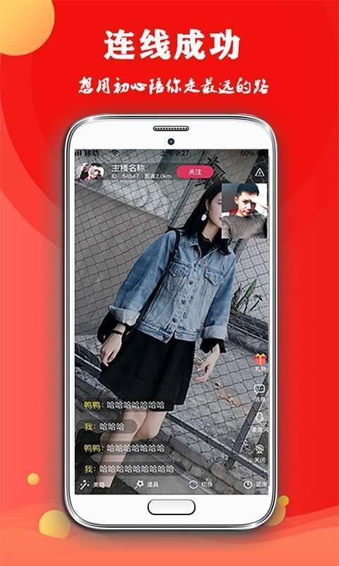 约拍秀客户端截图0