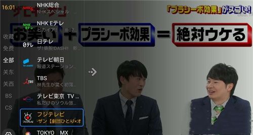 日本电视台直播截图2