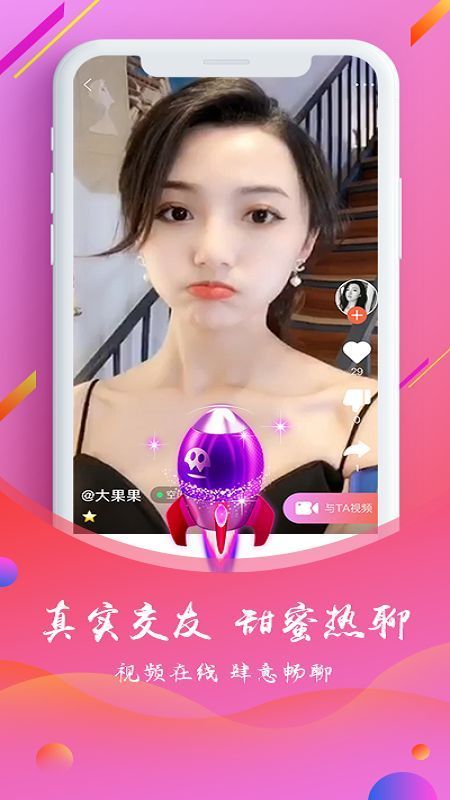 探友视频免费版截图0