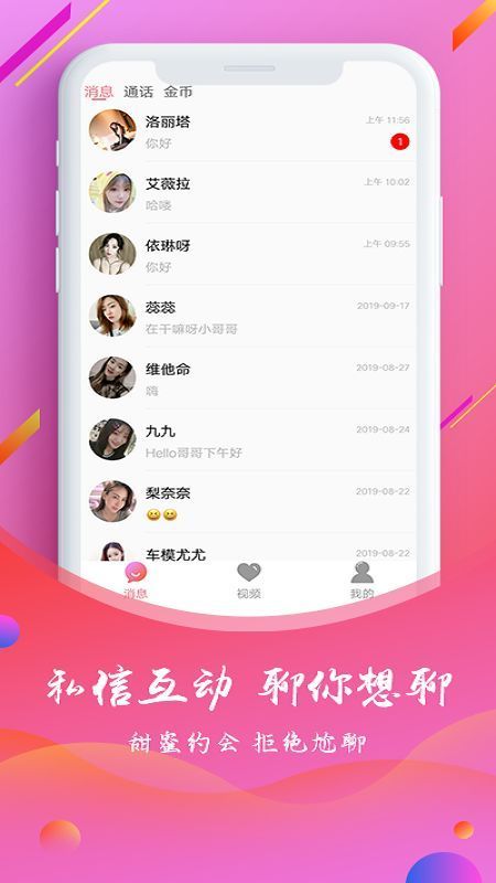 探友视频免费版截图2