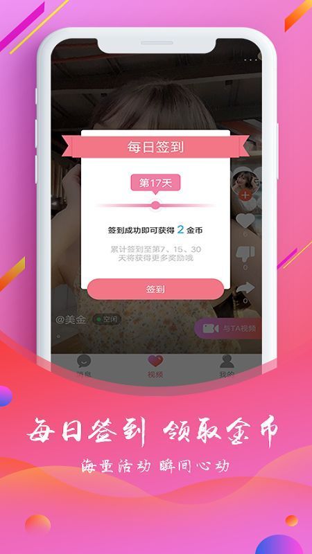 探友视频免费版截图3