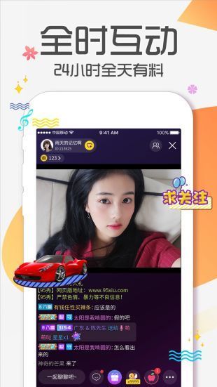 秀场直播免费版截图0