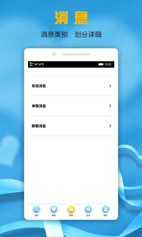 快乐恋爱正版截图1
