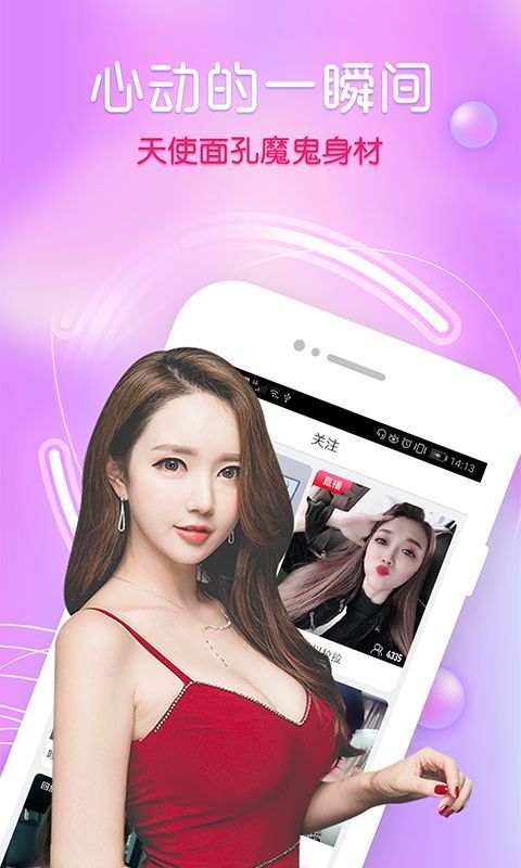 视频秀场直播截图1