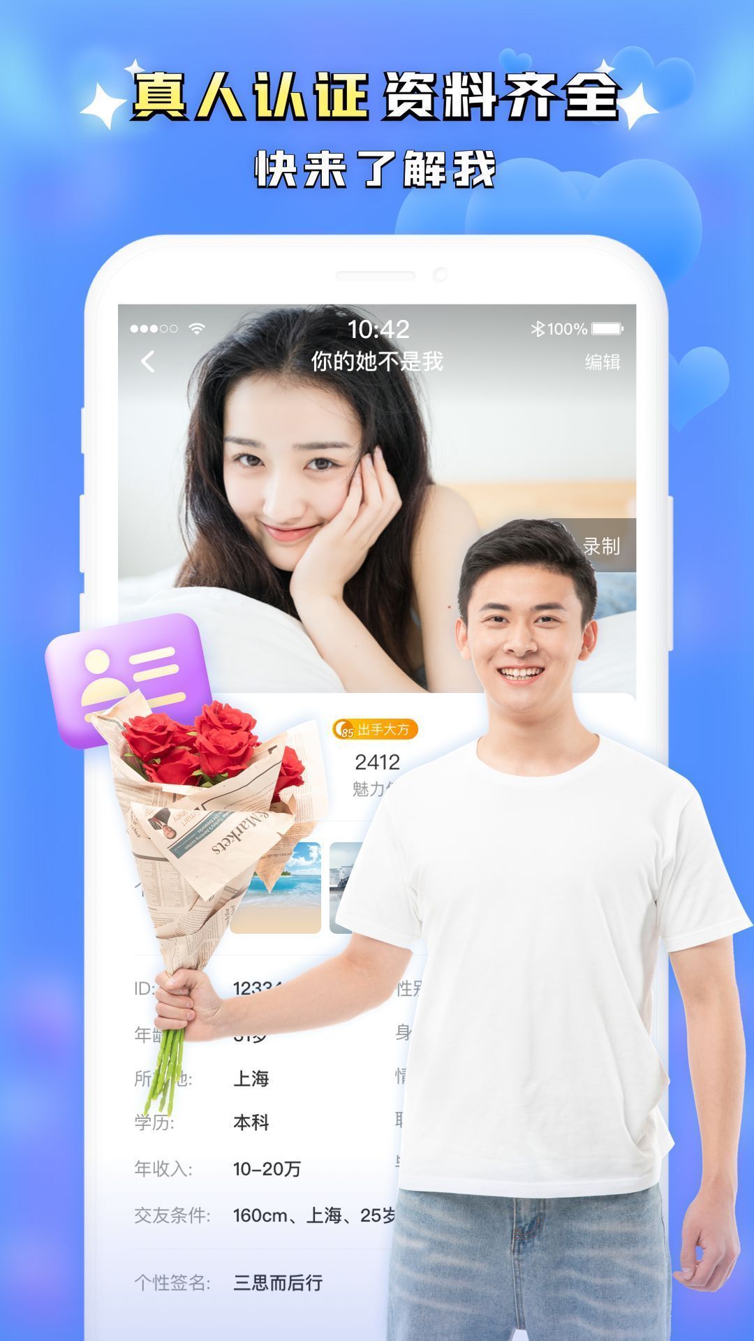 同城附近聊正版截图1