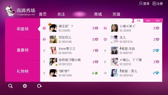 高清秀场免费版截图0