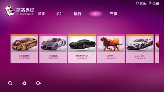 高清秀场免费版截图1