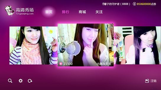 高清秀场免费版截图3