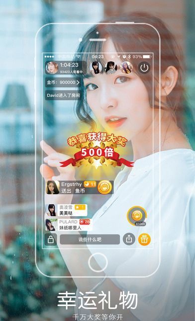 恋秀场直播截图0