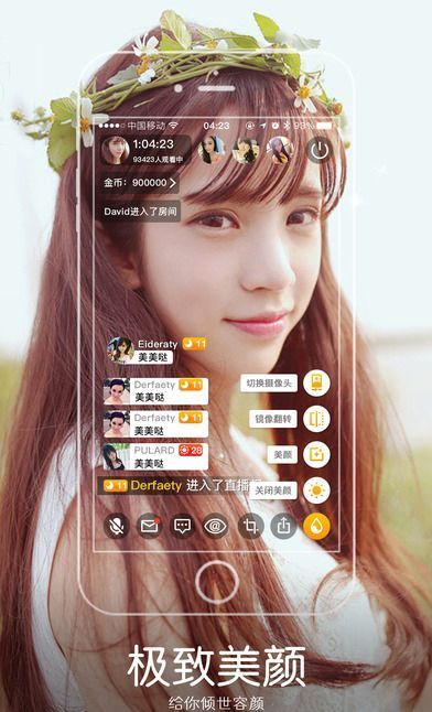 恋秀场直播截图1