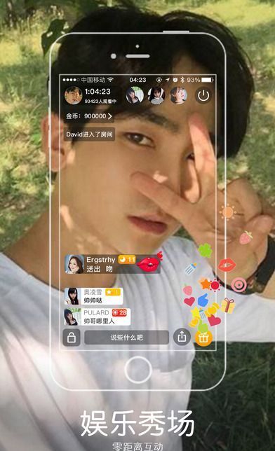 恋秀场直播截图2