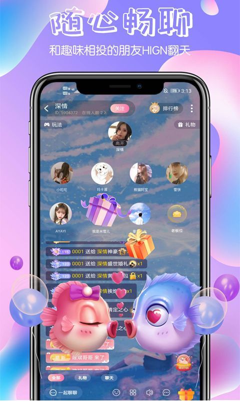 憨小猪交友截图0