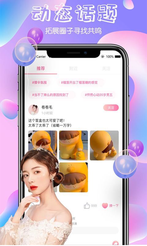 憨小猪交友截图1