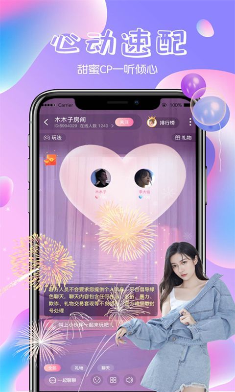 憨小猪交友截图2