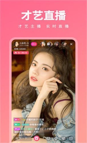 幽兰轩直播截图3